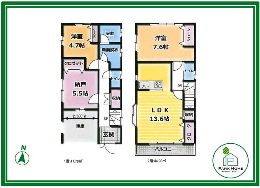 ◆さいたま市緑区中尾