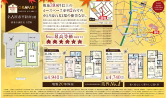  | 【名古屋市天白区平針南2丁目1301新築戸建2号棟】✨️仲介手数料無料✨️平針南小学校・平針中学校