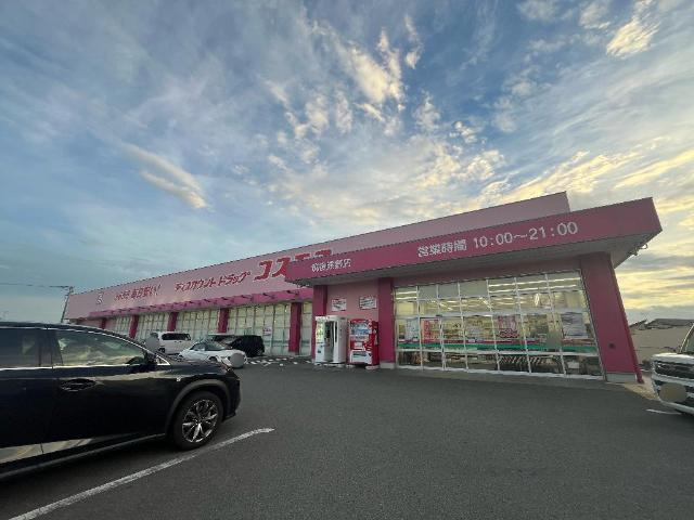 ルーラル北西原Ｂ棟の周辺|ディスカウントドラッグコスモス筑後熊野店まで2,174ｍ