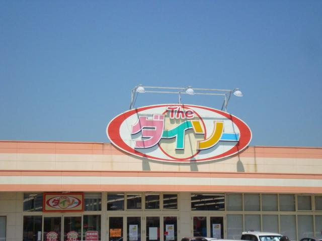 ルーラル北西原Ｂ棟の周辺|ダイソー筑後店まで2,000ｍ