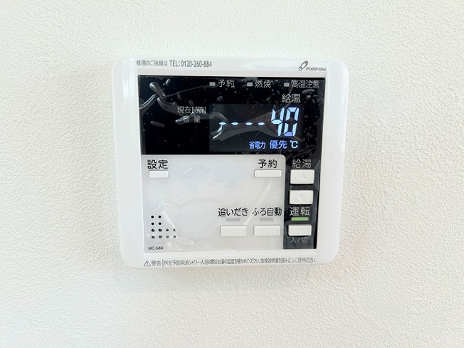 【その他】 | アトムセレクト千葉市花見川区朝日ヶ丘３丁目中古戸建て | 給湯器追い炊き機能付き