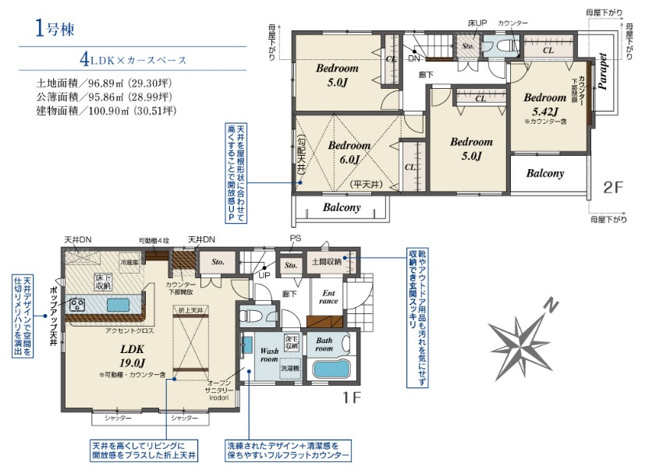 【間取り】 | 船橋市南三咲１丁目