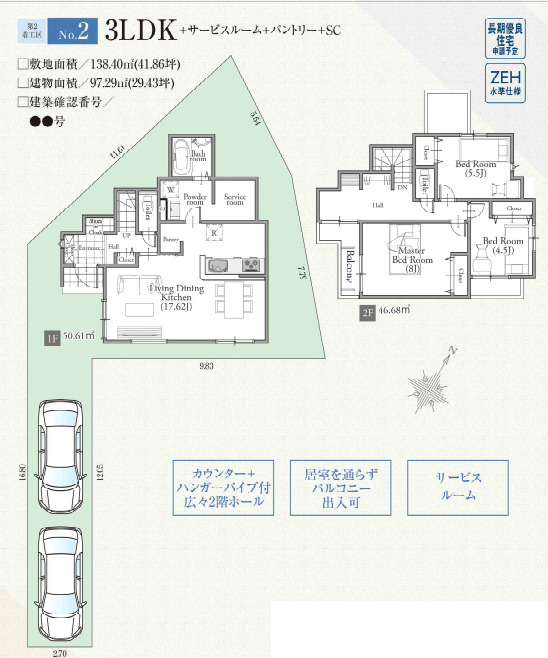 清瀬市旭が丘2期　全7棟
