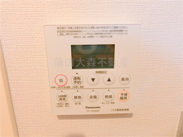 ビオス中央の設備