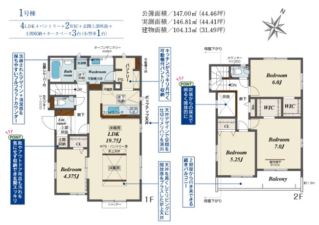 【洋室】 | 市川市本北方３丁目