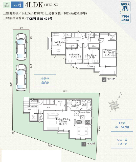 清瀬市旭が丘2期　全7棟