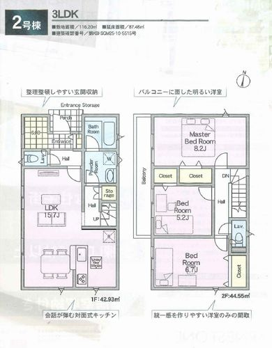 【間取り】 | 【仲介手数料０円】小田原市蓮正寺第17　新築一戸建て　全2棟 | 2号棟　小田原市蓮正寺第17　新築一戸建て　全2棟