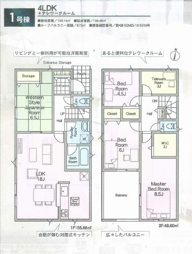 【その他】 | 【仲介手数料０円】小田原市蓮正寺第17　新築一戸建て　全2棟 | 1号棟　小田原市蓮正寺第17　新築一戸建て　全2棟