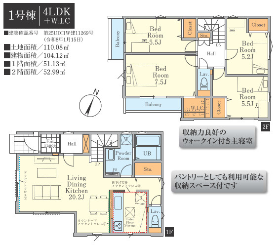 東村山市青葉町2期