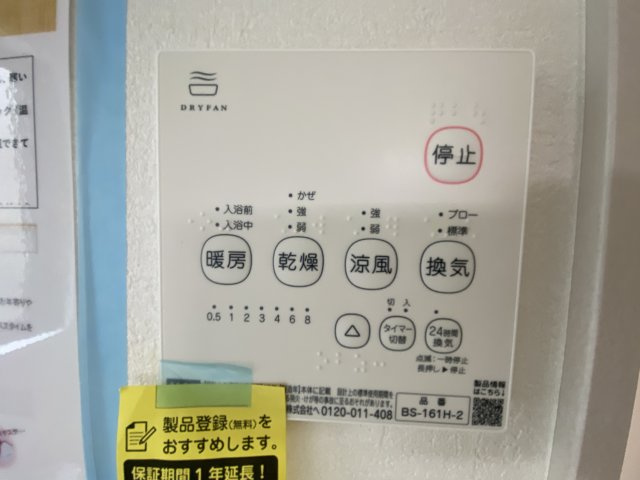 東村山市青葉町2期の設備