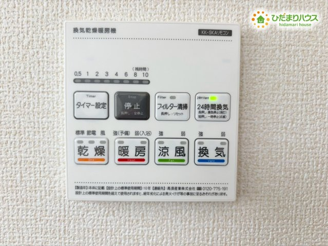 鴻巣市人形4丁目　　新築一戸建て　リーブルガーデン　01の冷暖房・空調設備|浴室乾燥機が備わっており、雨の日の洗濯物もしっかり乾かせます。湿気がこもりにくく、浴室を清潔に保ちやすい点も魅力です。季節を問わず使える便利な設備で、日々の家事がより快適に進みます！