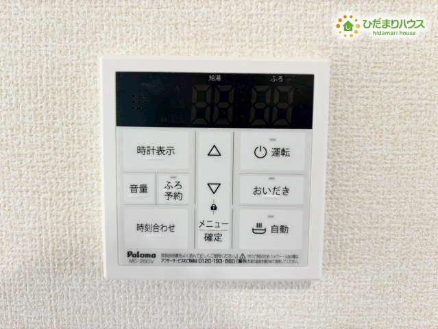 鴻巣市人形4丁目　　新築一戸建て　リーブルガーデン　01の発電・温水設備|ワンタッチでお風呂を沸かせる便利な給湯リモコンです。忙しい時間帯でも簡単に操作でき、帰宅後すぐに温かいお湯が使える快適さが魅力です。家族みんなが使いやすいシンプルな操作性が嬉しい設備です！