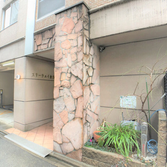 【その他】 | スリーウェイ金山