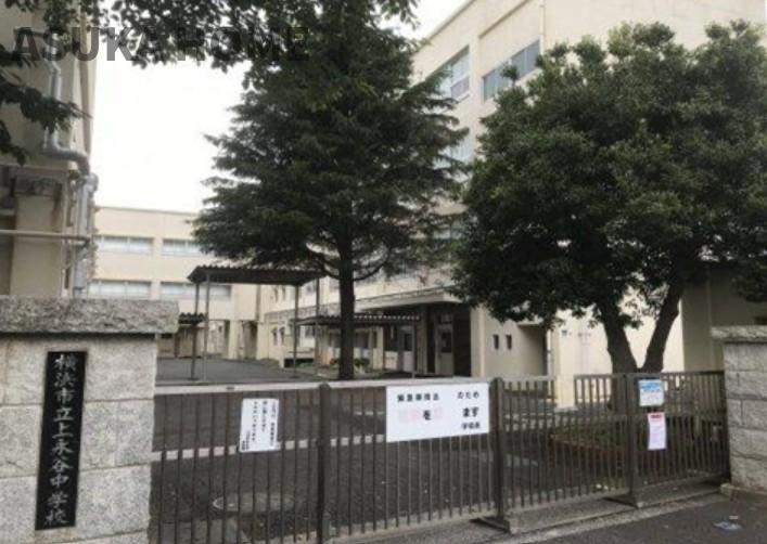 港南区東永谷3丁目戸建のその他|横浜市立上永谷中学校が学区です♪