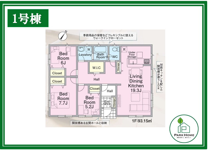 ◆新座市あたご第5
