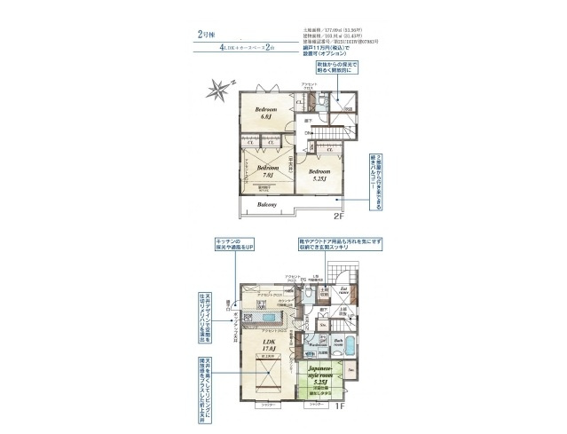 【間取り】の画像