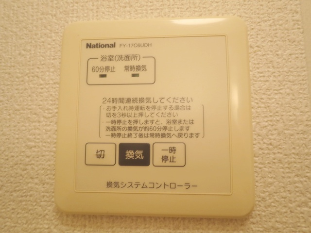 リブェールの設備|換気システム付きです。