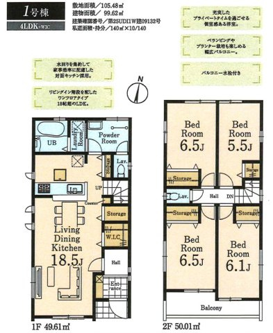 新座市新堀新築2棟