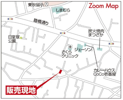 あきる野野辺　新築！小学校徒歩7分の地図