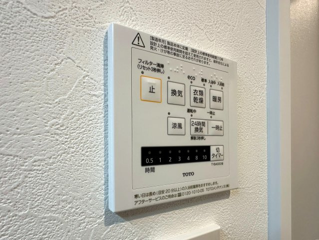 ライオンズ墨田アーバンマークスの発電・温水設備|【オートバス】
キッチンからワンタッチでお湯張や追焚ができる便利なオートバス。