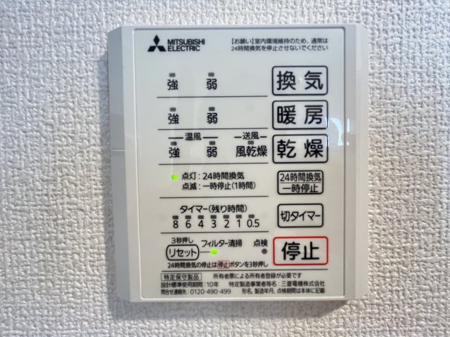 ファグタルの設備