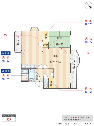 名谷18団地75号棟の間取り