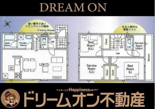 草加市八幡町　新築戸建