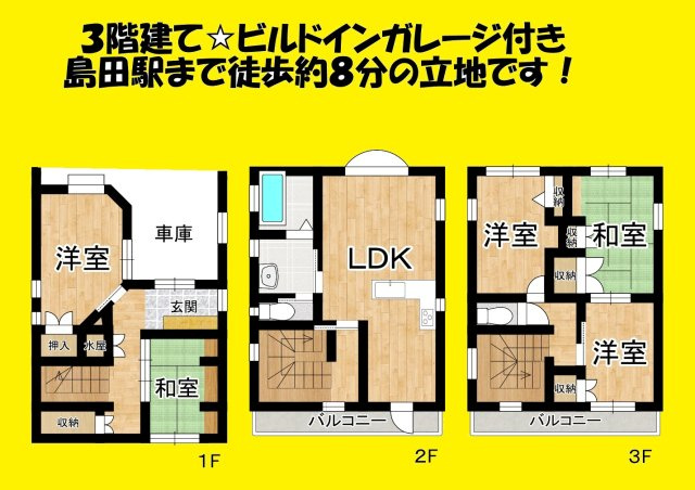 中古 戸建て