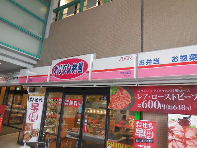 ラウレア中延のその他|オリジン弁当荏原中延店