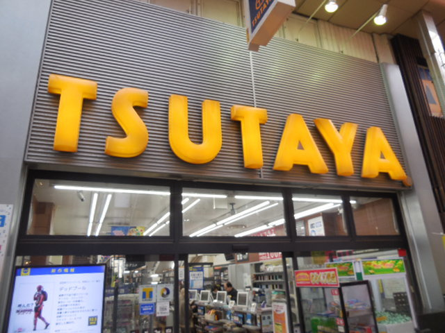 ラウレア中延のその他|TSUTAYA武蔵小山店