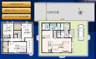【間取り】 | 川越市小室　新築分譲　JR川越線『西川越駅』徒歩7分　【泉小学区】