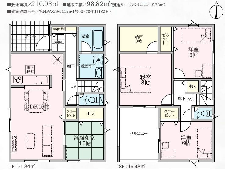 行田市向町第２　の間取り|１号棟間取り図