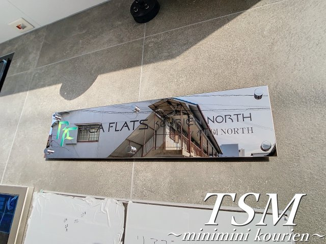 リアフラッツ香里園ＮＯＲＴＨのその他