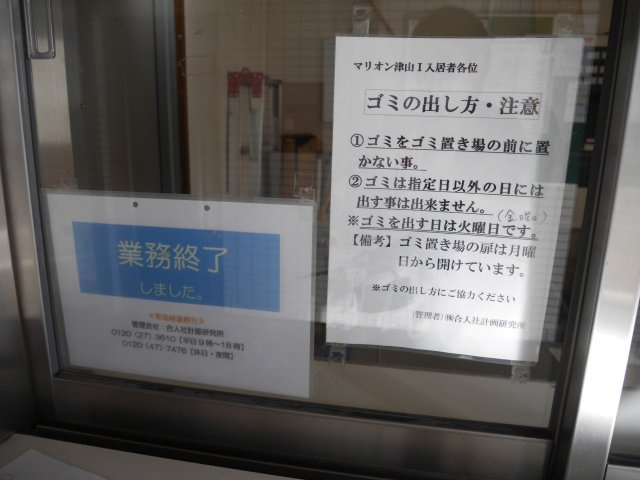 マリオン津山Ⅰのセキュリティ