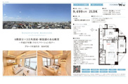 グローリオ高円寺　仲介手数料無料＋50万円現金プレゼント中の画像
