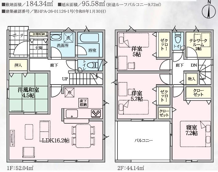 行田市向町第２　の間取り|２号棟間取り図