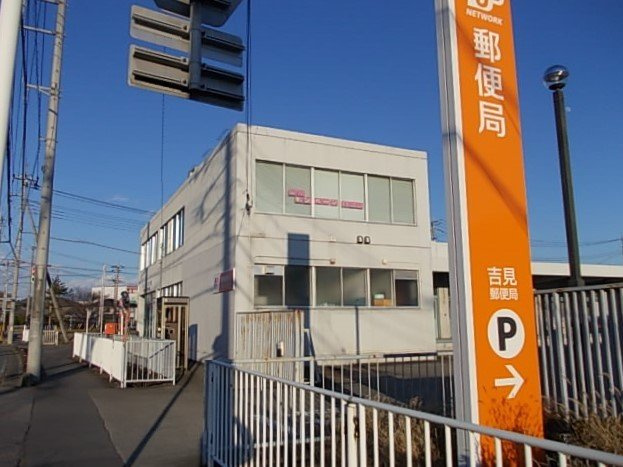 ソフィーナひがし野の周辺|吉見郵便局.まで1770m