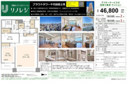 プラウドタワー千代田富士見　仲介手数料無料＋100万円現金プレゼント中の画像