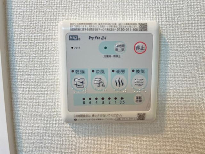 【その他】 | サンローズⅡ | 浴室乾燥機