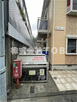 【その他共用部分】 | サングリーン | ゴミ捨て場