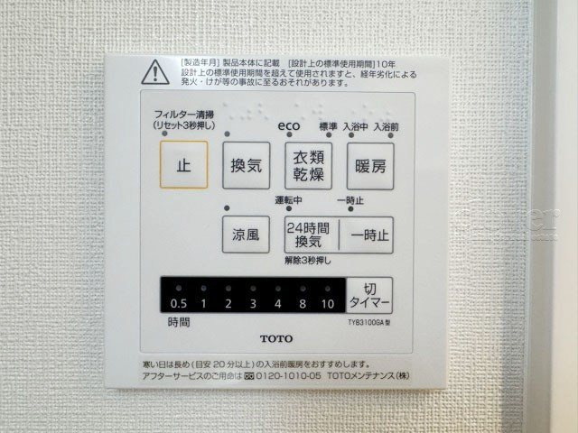 【内装】 | 中銀八丁堀マンシオン | 浴室乾燥機能付き