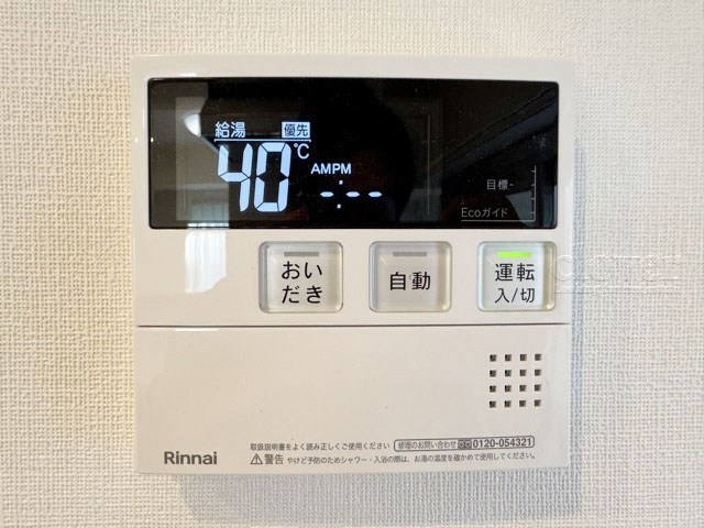 【内装】 | 中銀八丁堀マンシオン | 給湯パネル