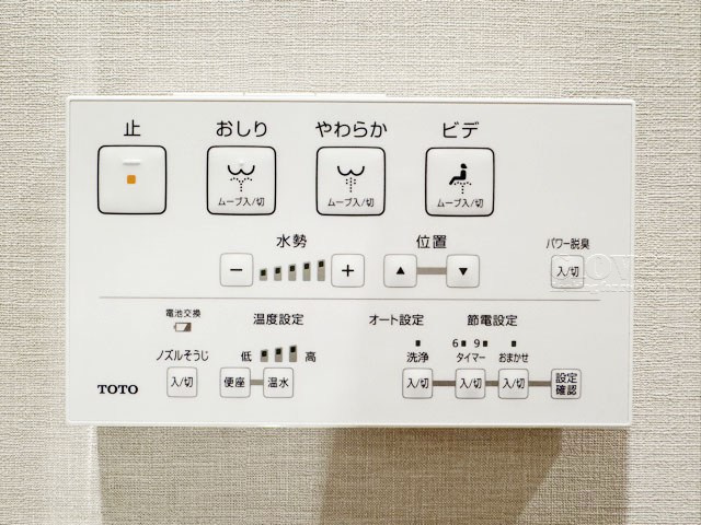【内装】 | 中銀八丁堀マンシオン | 温水洗浄便座