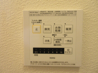 【設備】 | SAKURA Hills | 浴室乾燥機