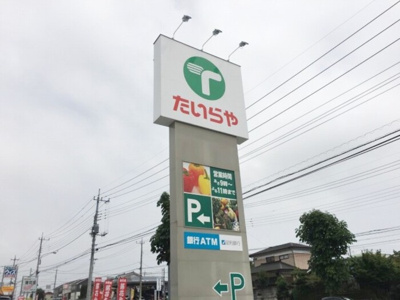 【周辺】 | エスポワール ルナ Ｂ | たいらや真岡店