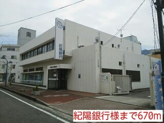 【周辺】 | コンフォート | 紀陽銀行様まで670m