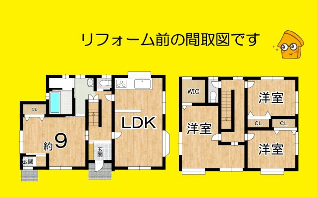 中古 戸建て