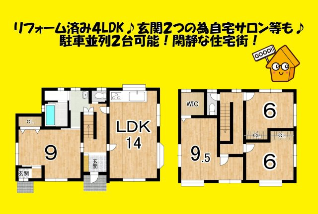 中古 戸建ての間取り