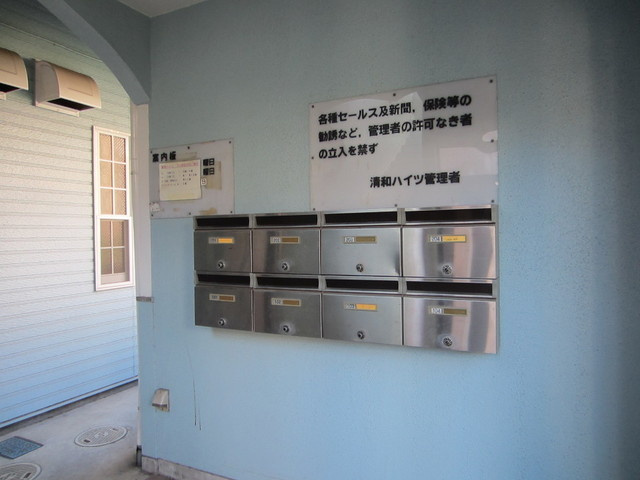 清和ハイツのその他共用部分|集合ポストタイプ！