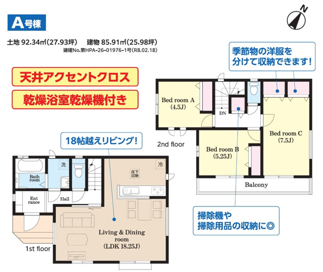 【洋室】 | 市川市曽谷７丁目Ⅰ